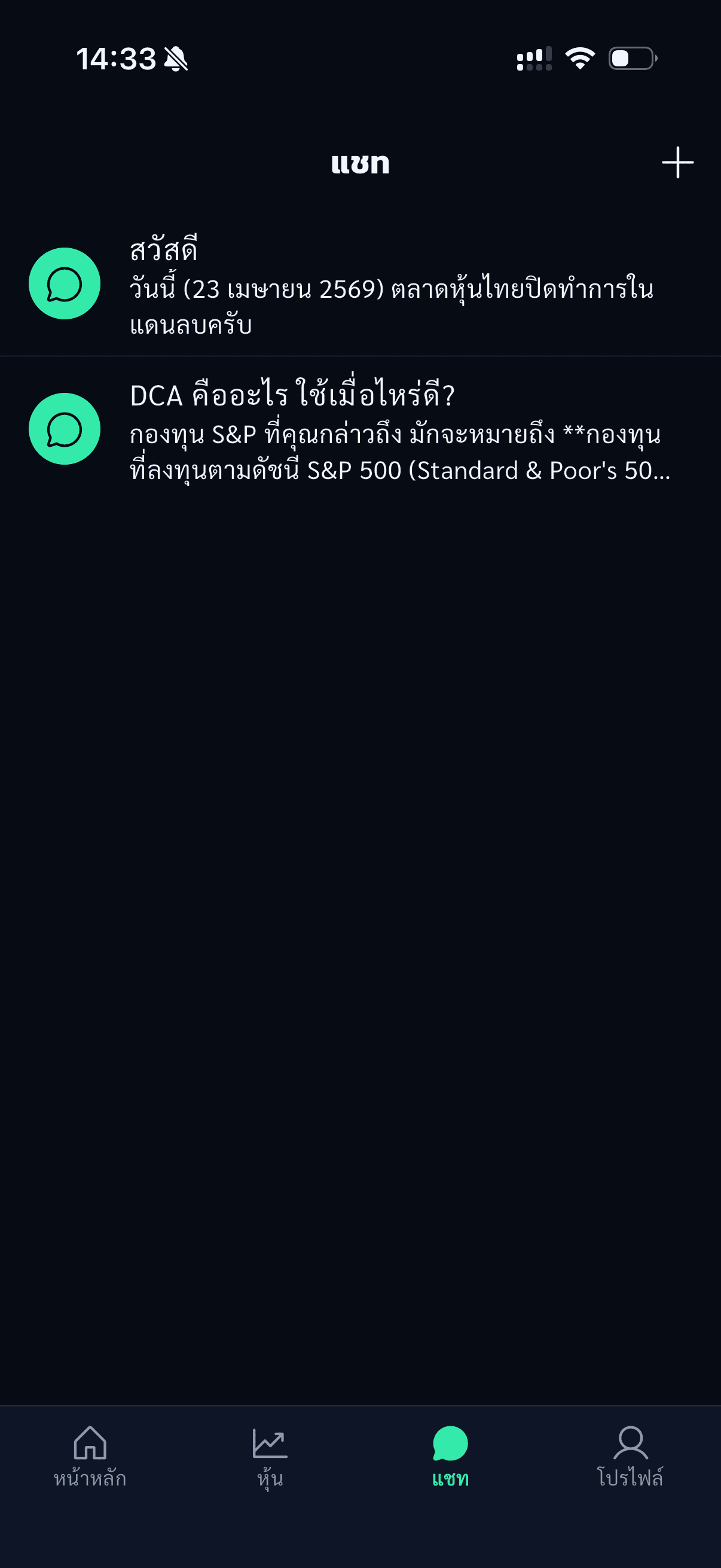 AI สำหรับหุ้นไทย